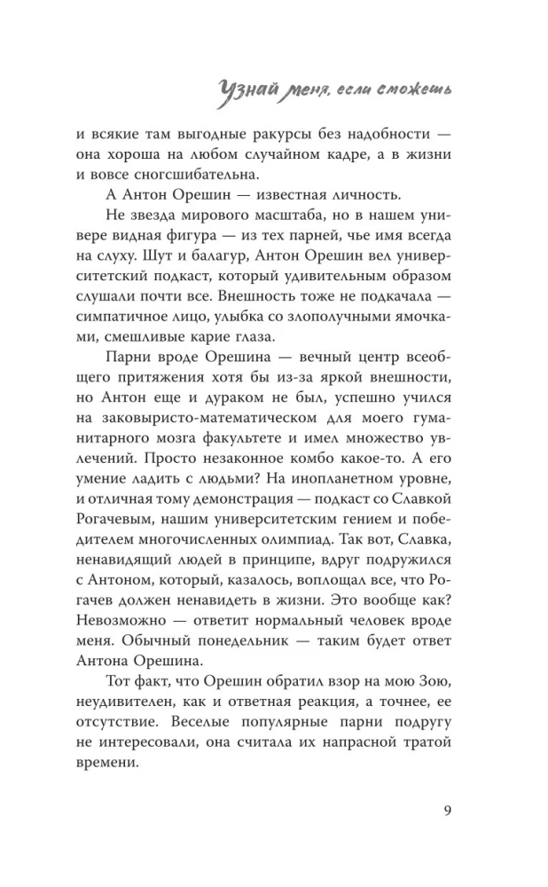 Uzzini mani, ja vari